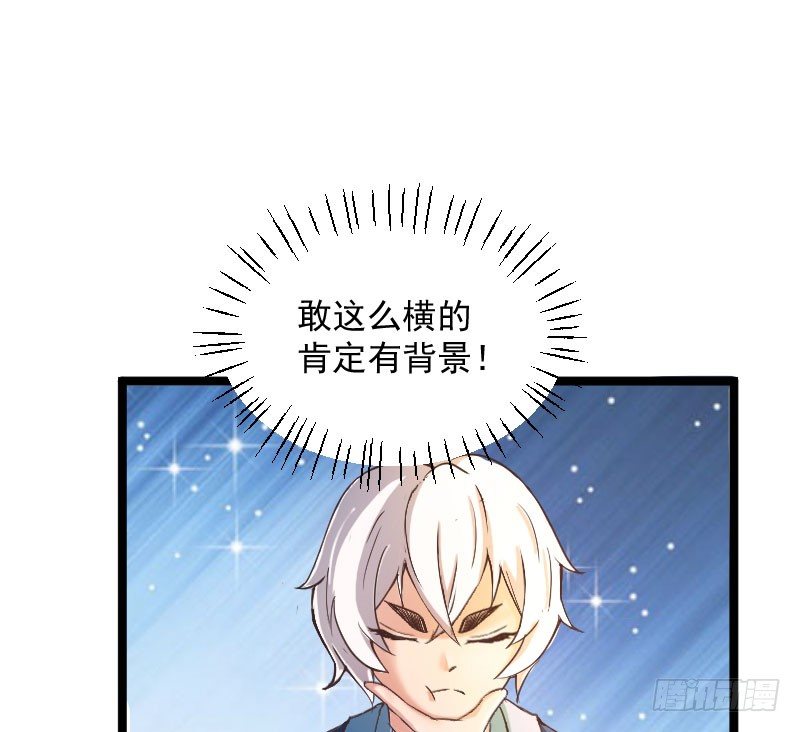 《重生之老子是皇帝》微服出城 第28页