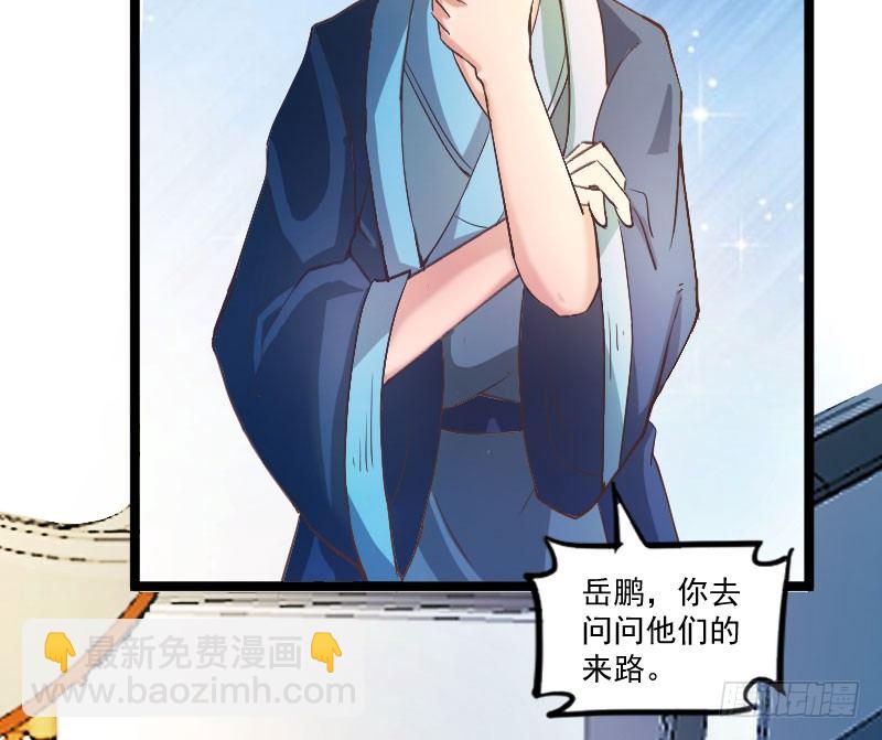 《重生之老子是皇帝》微服出城 第29页
