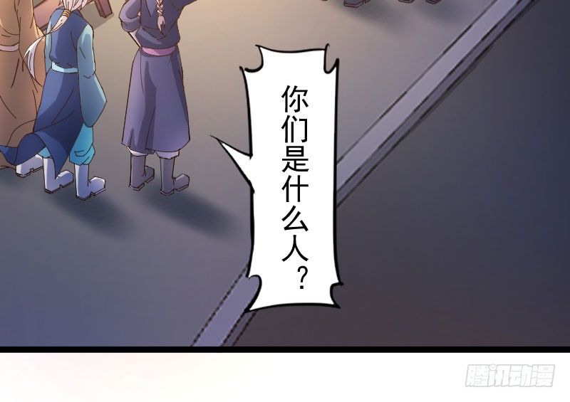 《重生之老子是皇帝》微服出城 第31页