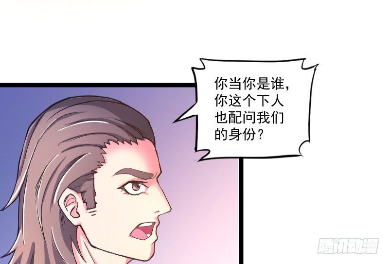 《重生之老子是皇帝》微服出城 第32页