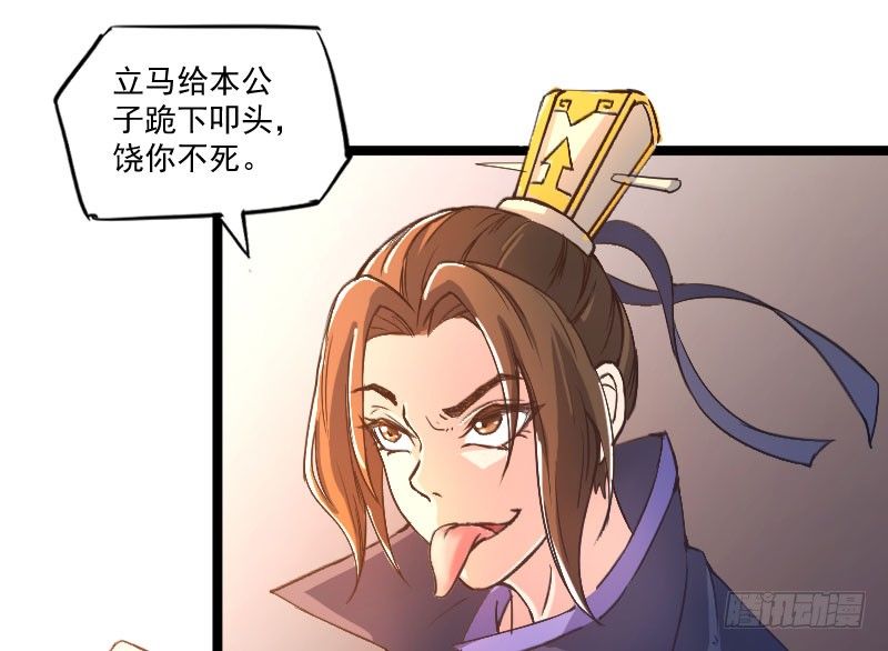 《重生之老子是皇帝》微服出城 第34页