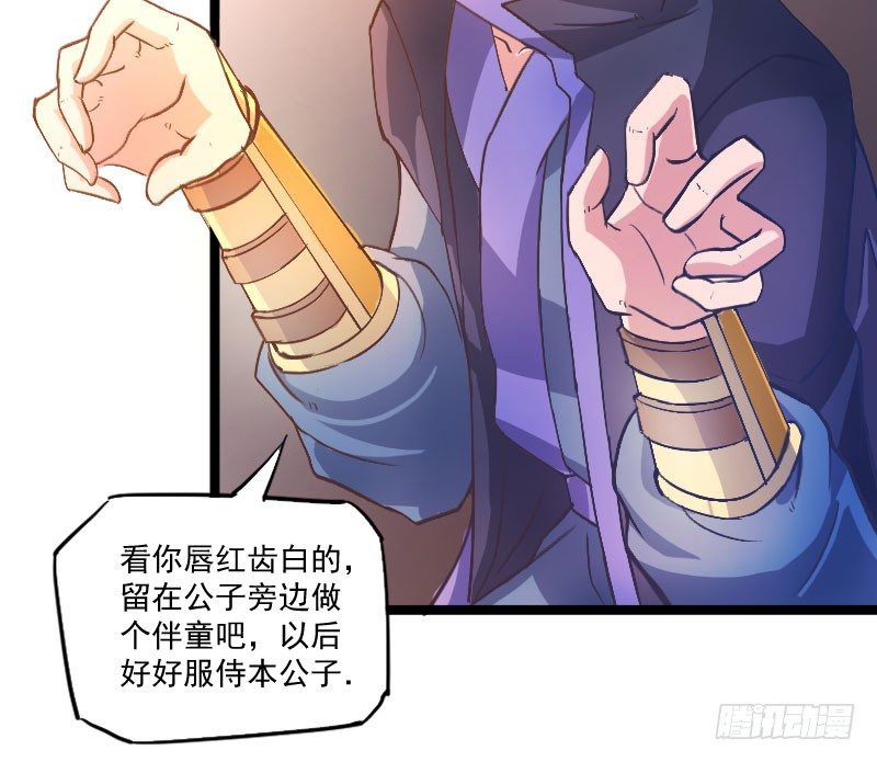 《重生之老子是皇帝》微服出城 第35页