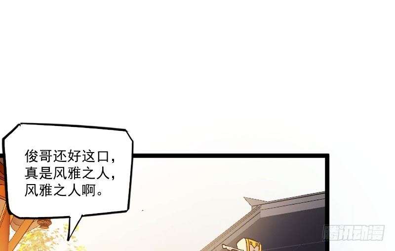 《重生之老子是皇帝》微服出城 第36页