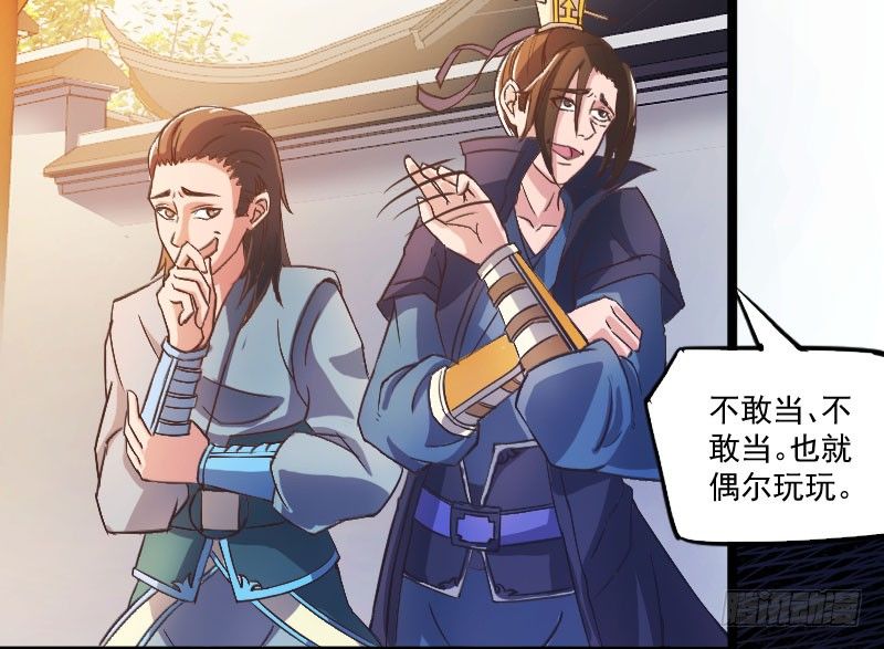 《重生之老子是皇帝》微服出城 第37页