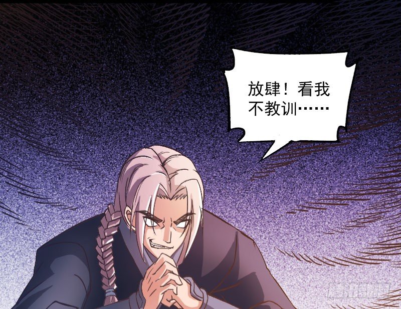 《重生之老子是皇帝》微服出城 第38页