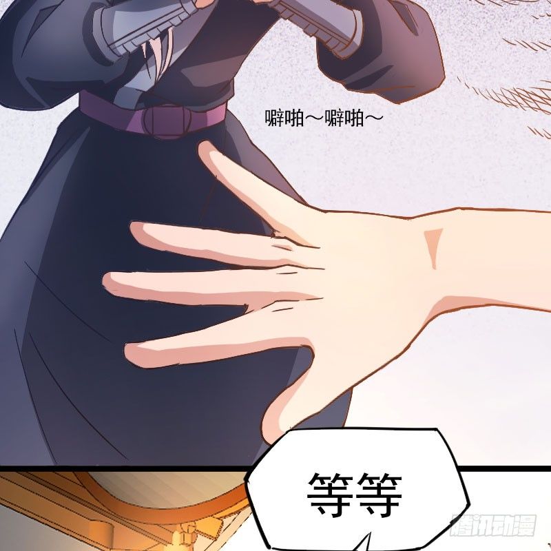 《重生之老子是皇帝》微服出城 第39页