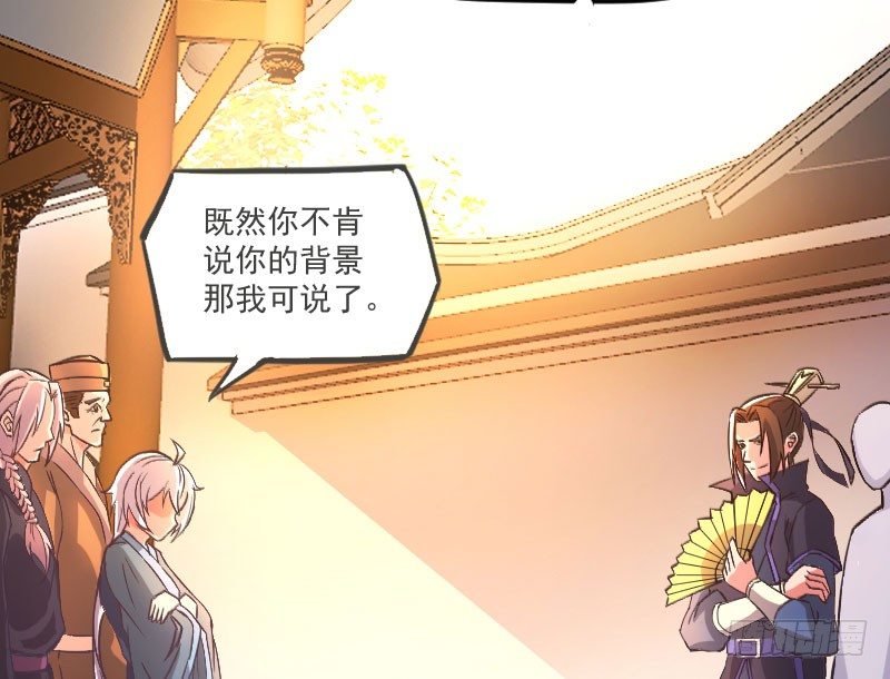 《重生之老子是皇帝》微服出城 第40页