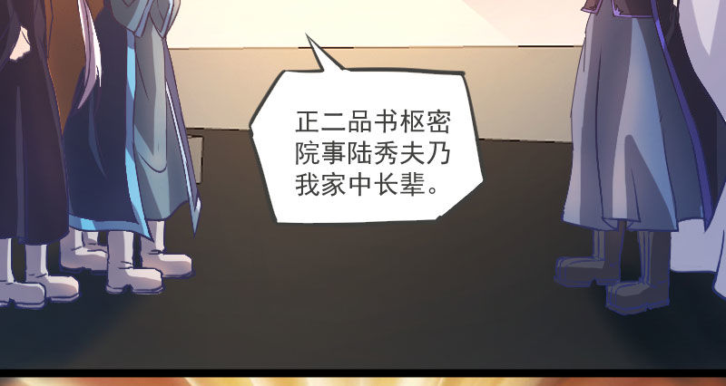 《重生之老子是皇帝》微服出城 第41页