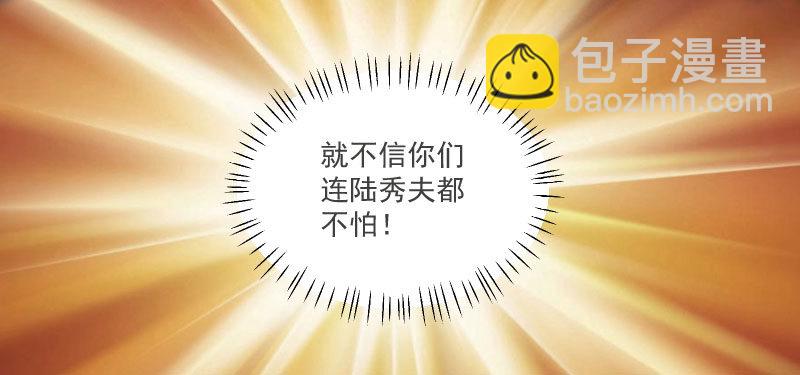 《重生之老子是皇帝》微服出城 第42页