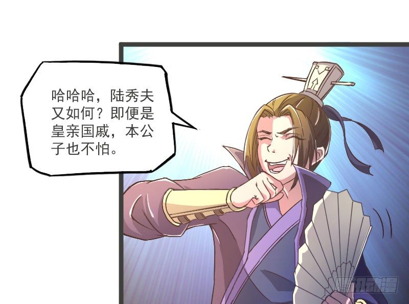 《重生之老子是皇帝》微服出城 第43页