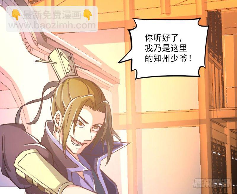 《重生之老子是皇帝》微服出城 第47页