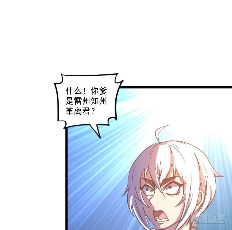 《重生之老子是皇帝》微服出城 第49页