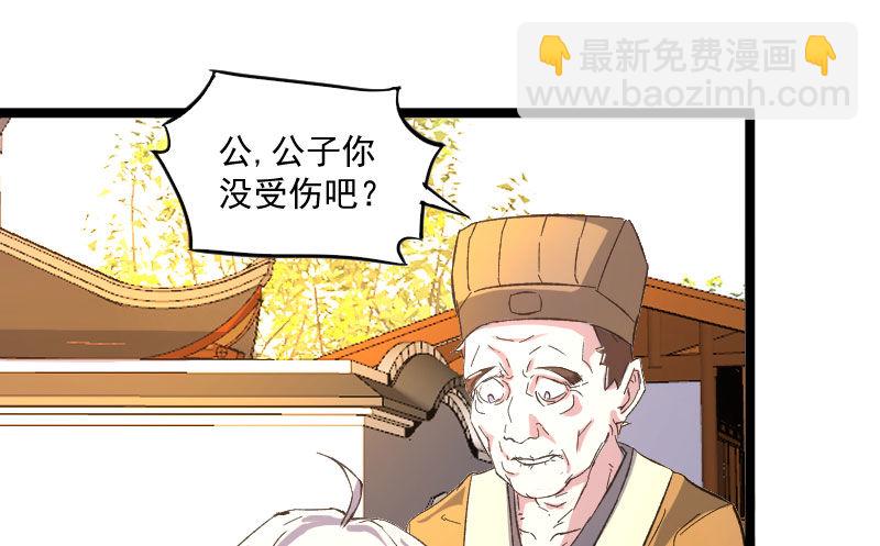 《重生之老子是皇帝》微服出城 第8页