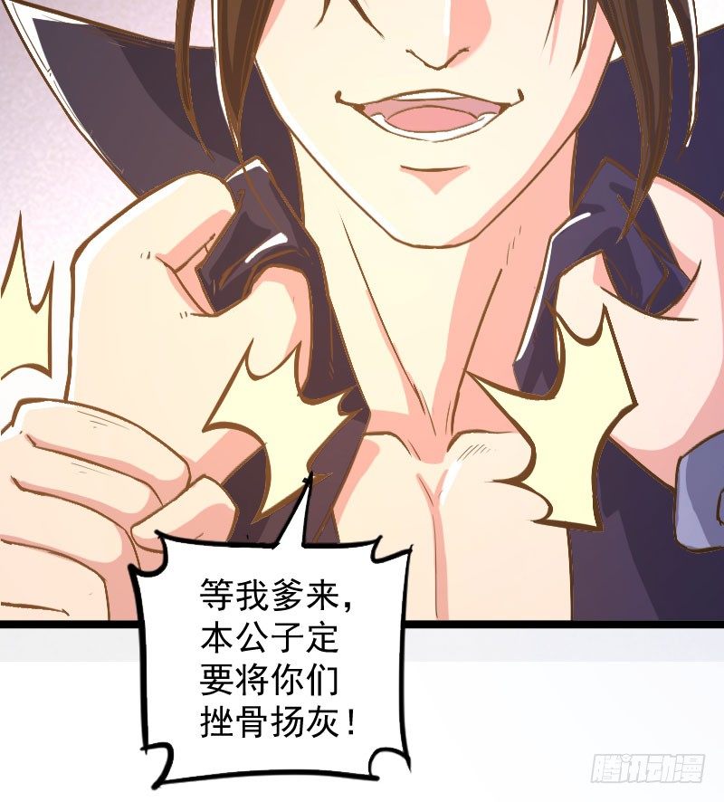 《重生之老子是皇帝》立威雷州 第10页