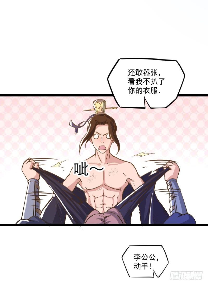 《重生之老子是皇帝》立威雷州 第11页