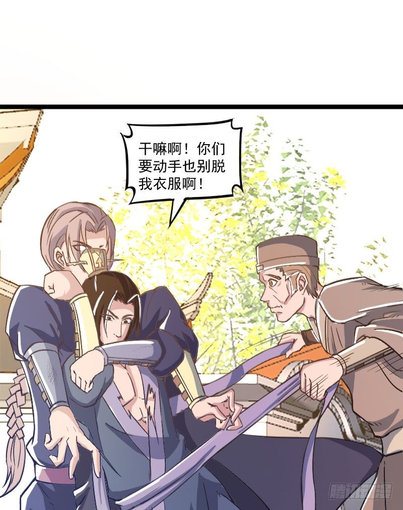 《重生之老子是皇帝》立威雷州 第12页