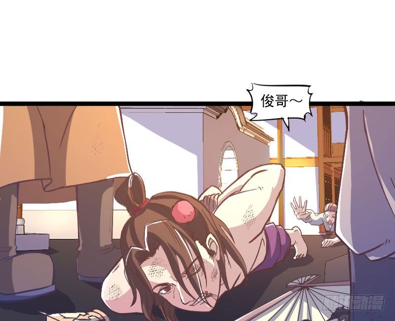 《重生之老子是皇帝》立威雷州 第18页