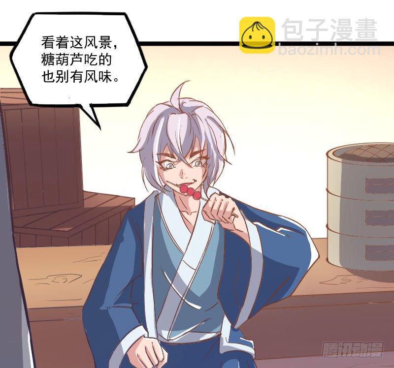 《重生之老子是皇帝》立威雷州 第20页