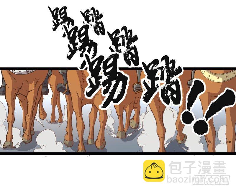 《重生之老子是皇帝》立威雷州 第24页