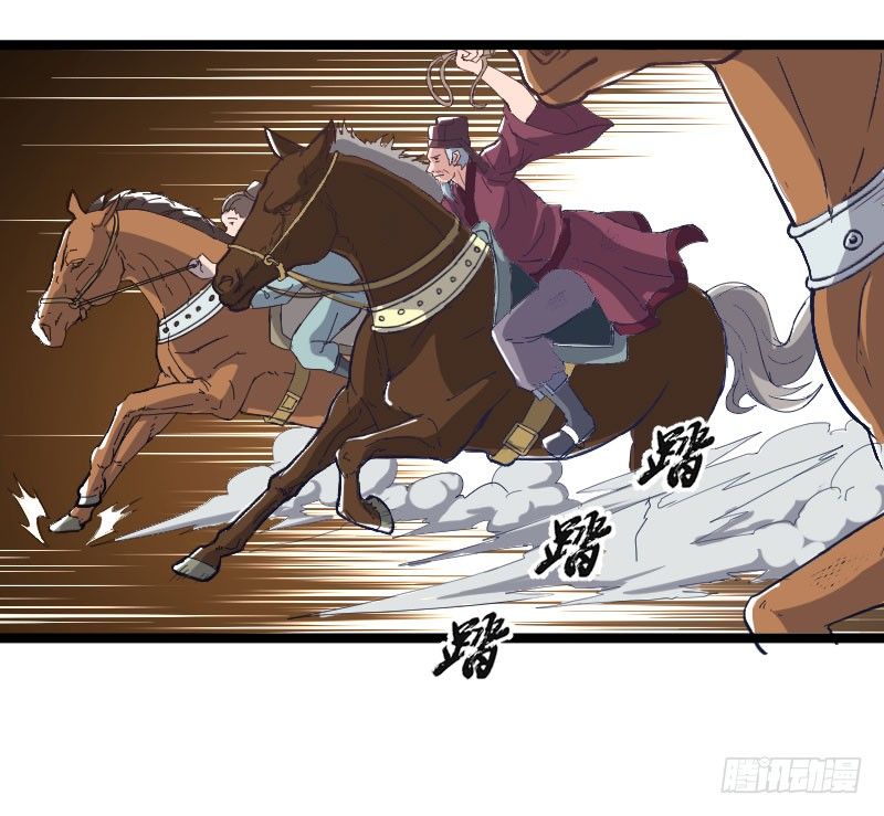 《重生之老子是皇帝》立威雷州 第25页