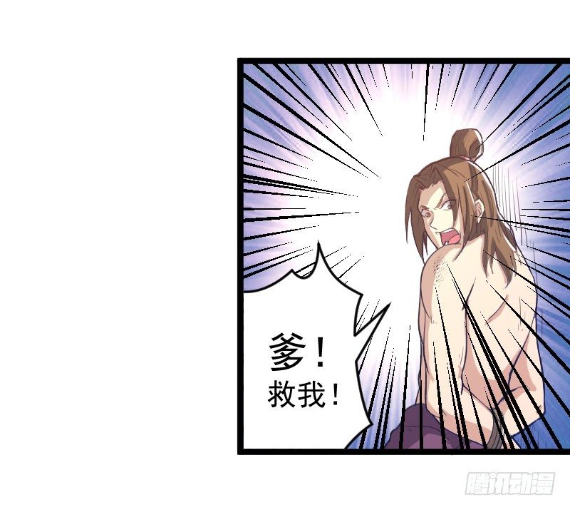 《重生之老子是皇帝》立威雷州 第26页