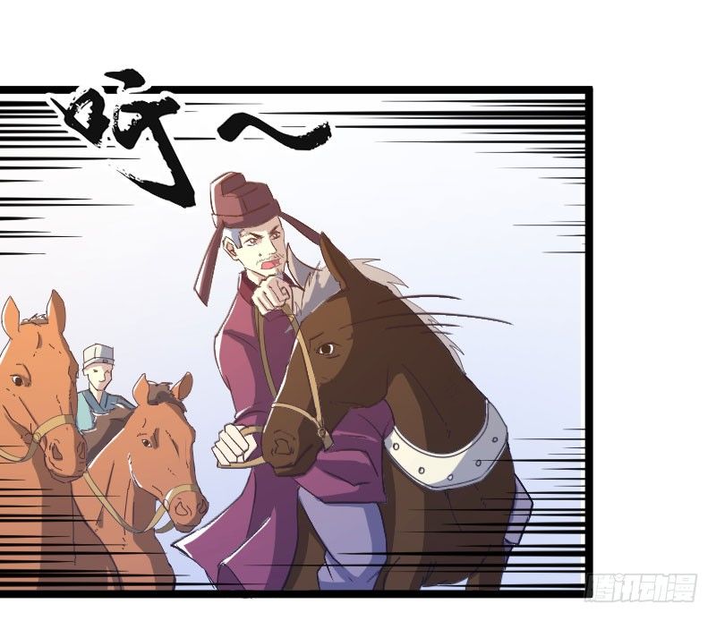 《重生之老子是皇帝》立威雷州 第27页