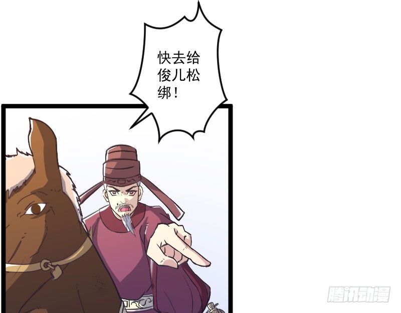 《重生之老子是皇帝》立威雷州 第29页