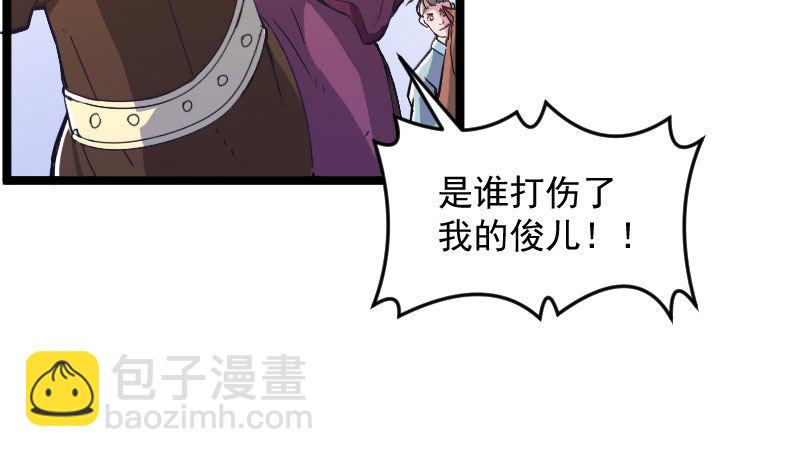 《重生之老子是皇帝》立威雷州 第30页