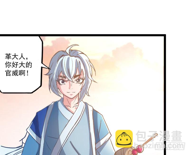 《重生之老子是皇帝》立威雷州 第34页