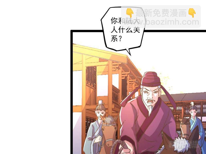 《重生之老子是皇帝》立威雷州 第36页