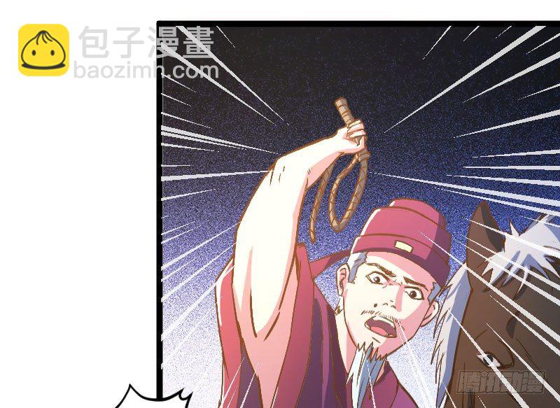 《重生之老子是皇帝》立威雷州 第39页