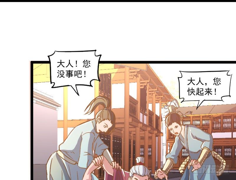 《重生之老子是皇帝》立威雷州 第42页