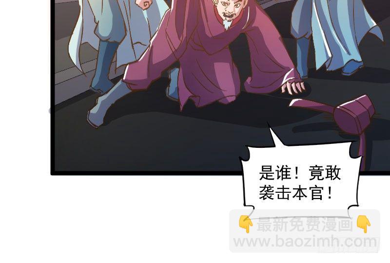 《重生之老子是皇帝》立威雷州 第43页