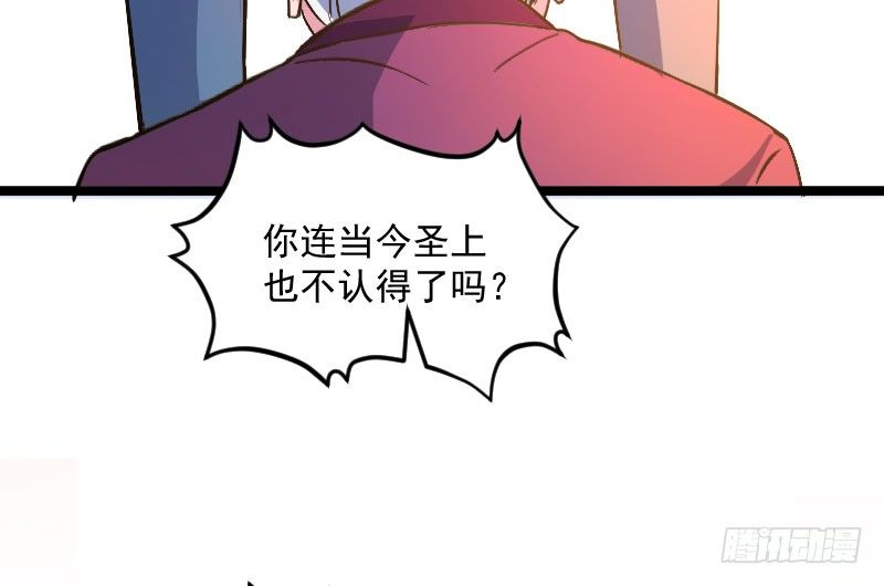 《重生之老子是皇帝》立威雷州 第45页