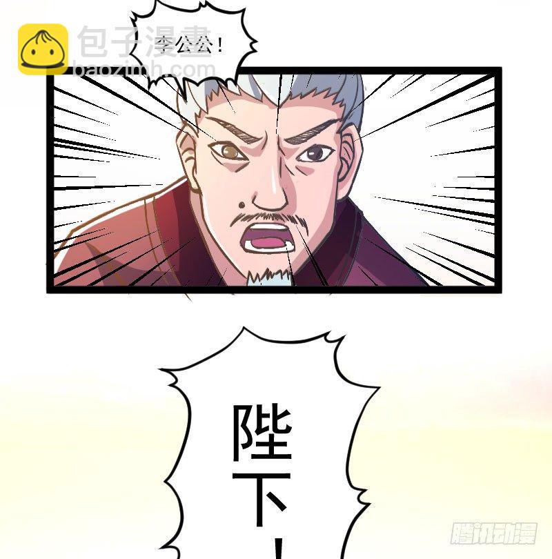 《重生之老子是皇帝》立威雷州 第46页
