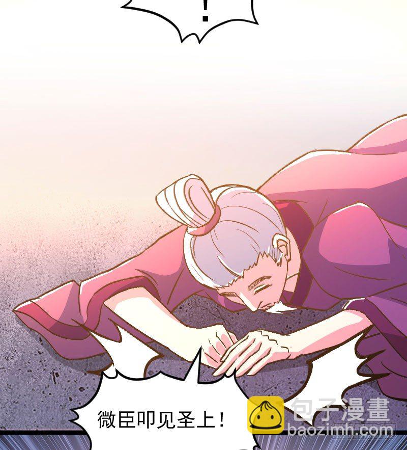 《重生之老子是皇帝》立威雷州 第47页