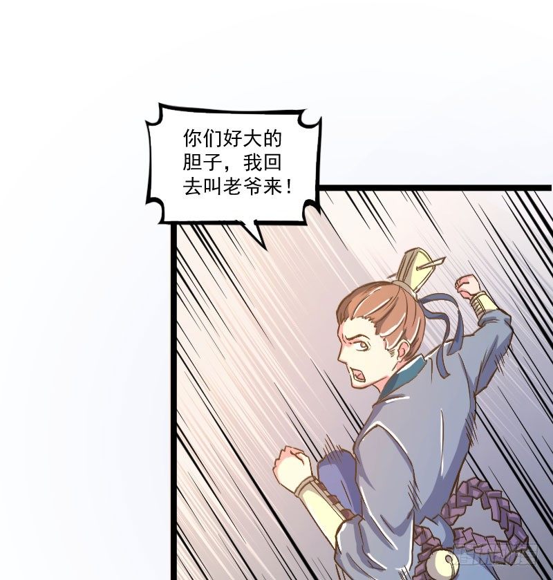 《重生之老子是皇帝》立威雷州 第6页