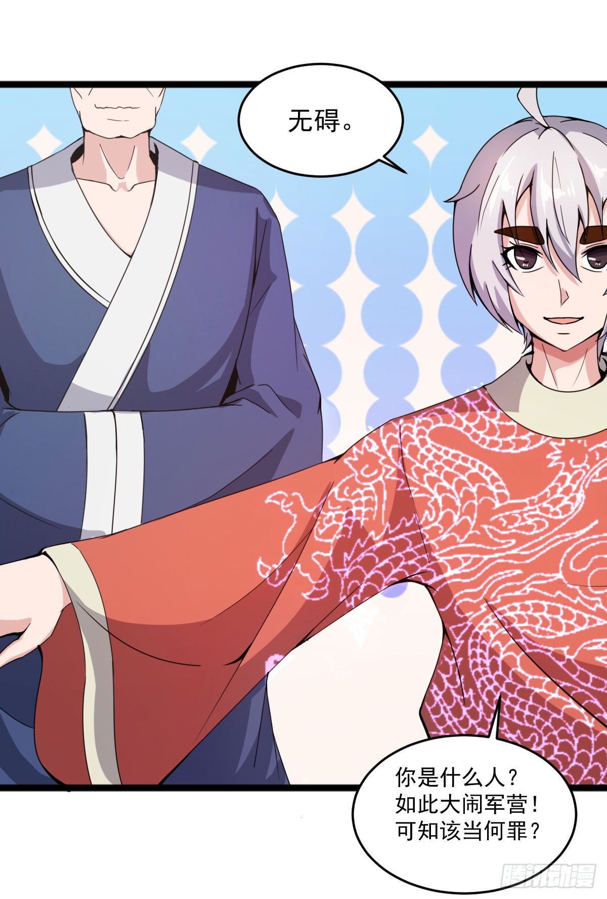 《重生之老子是皇帝》我要入宫服侍 第16页