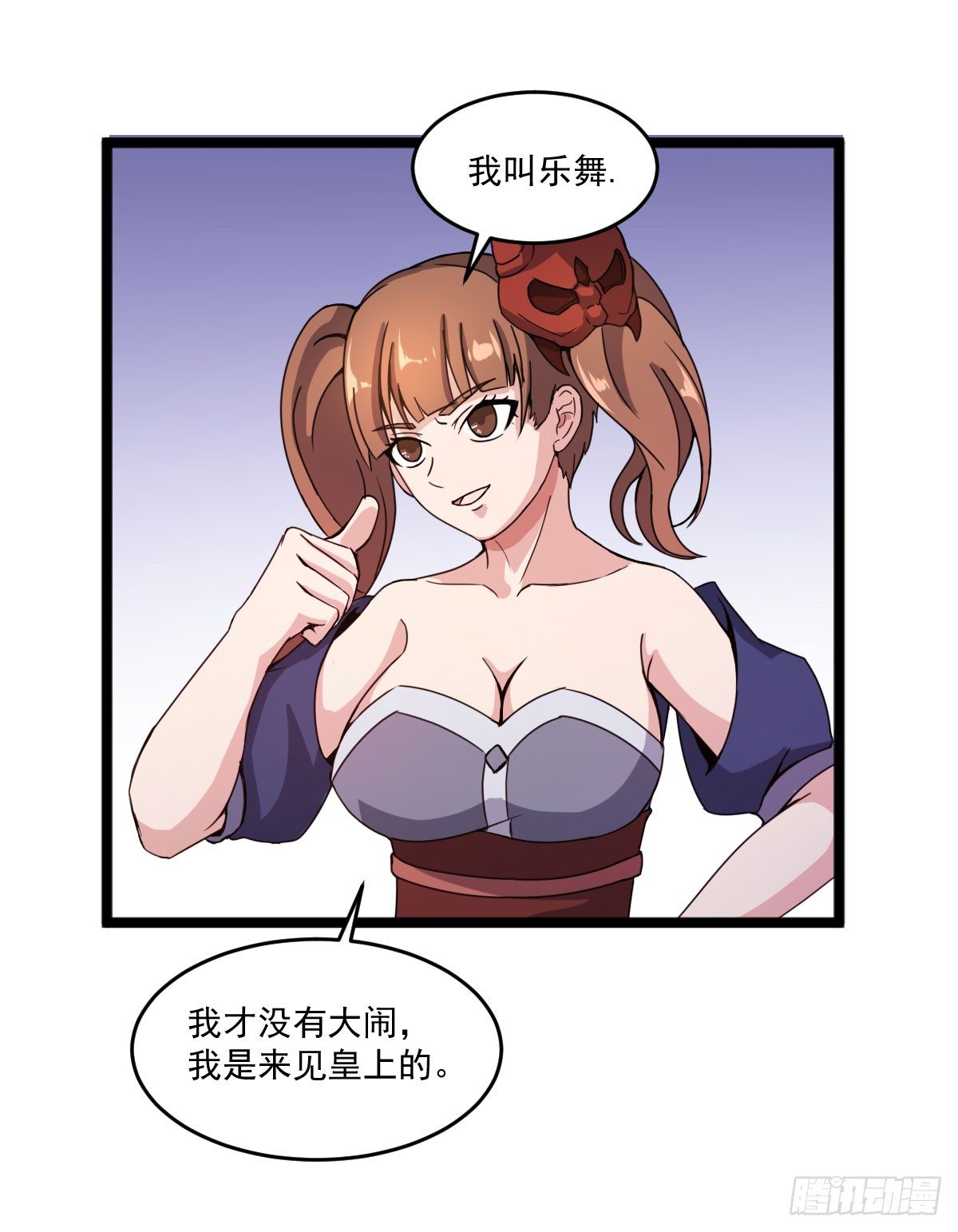 《重生之老子是皇帝》我要入宫服侍 第17页