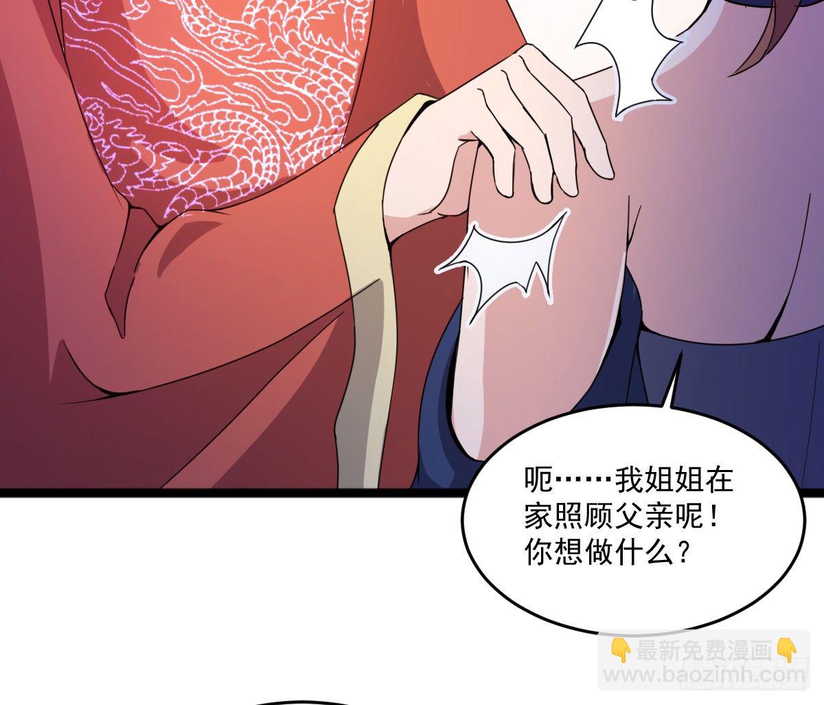 《重生之老子是皇帝》我要入宫服侍 第22页