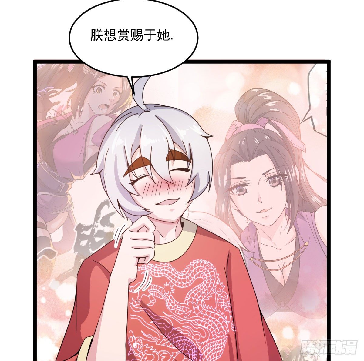 《重生之老子是皇帝》我要入宫服侍 第23页