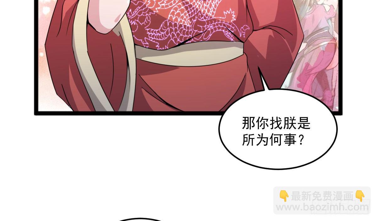 《重生之老子是皇帝》我要入宫服侍 第24页