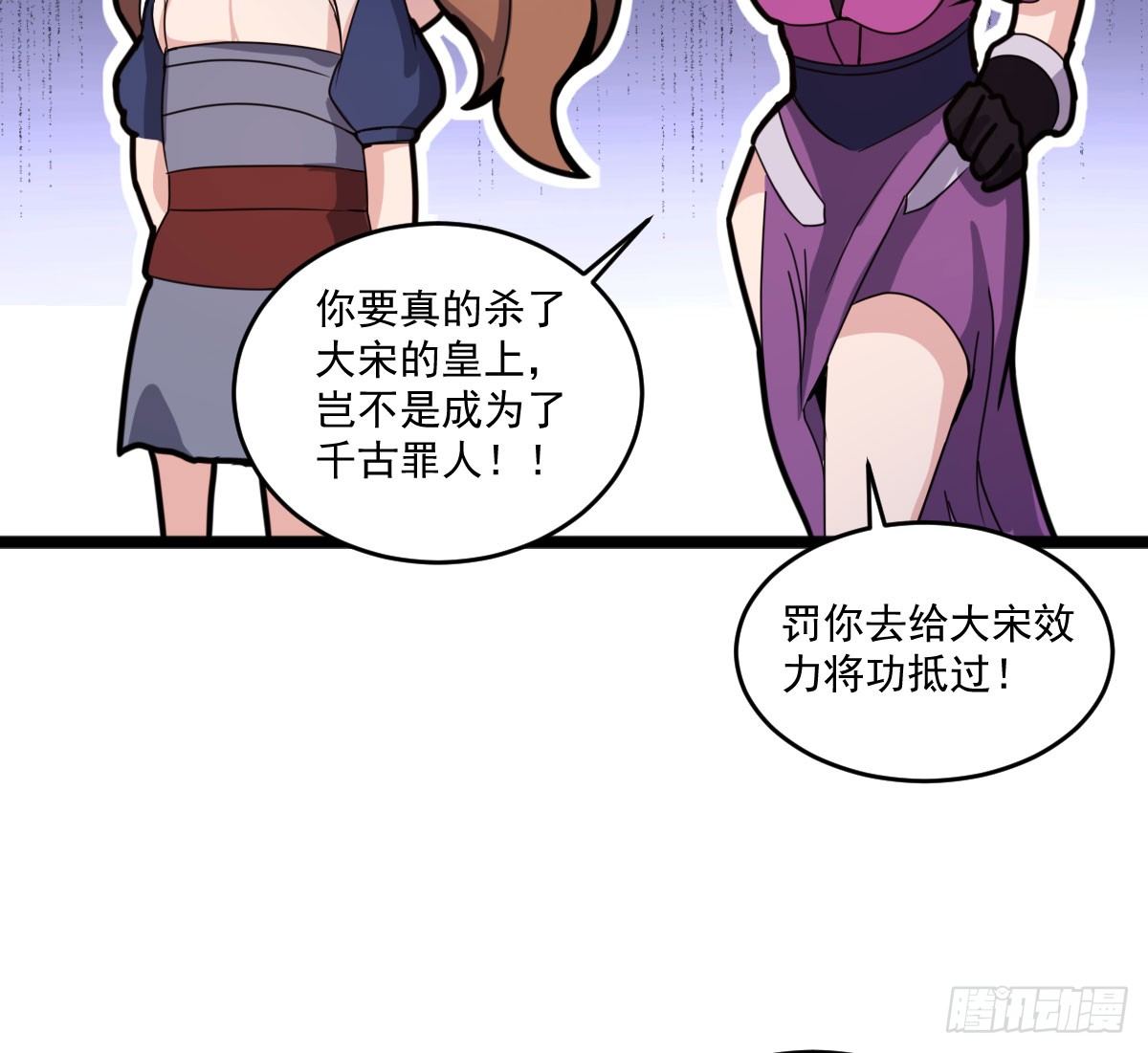 《重生之老子是皇帝》我要入宫服侍 第27页