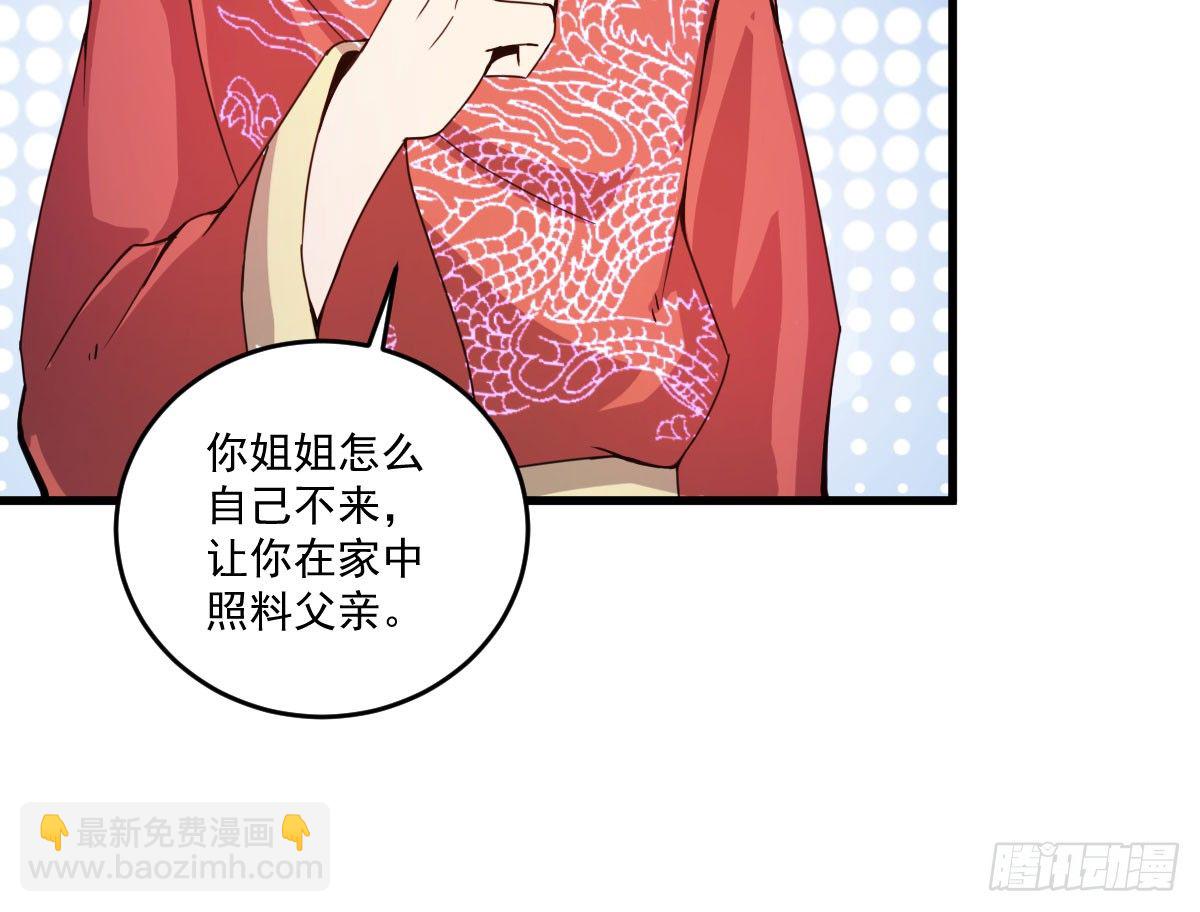 《重生之老子是皇帝》我要入宫服侍 第29页