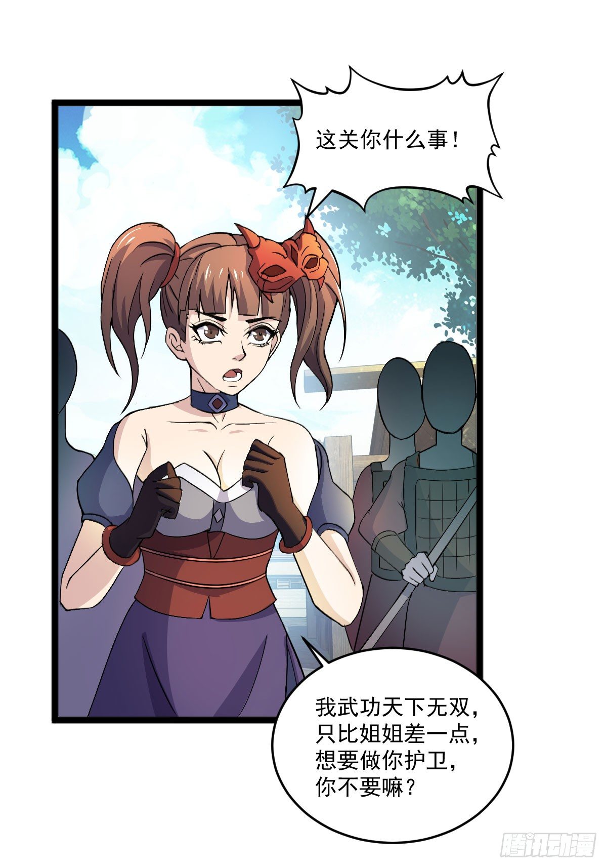 《重生之老子是皇帝》我要入宫服侍 第30页