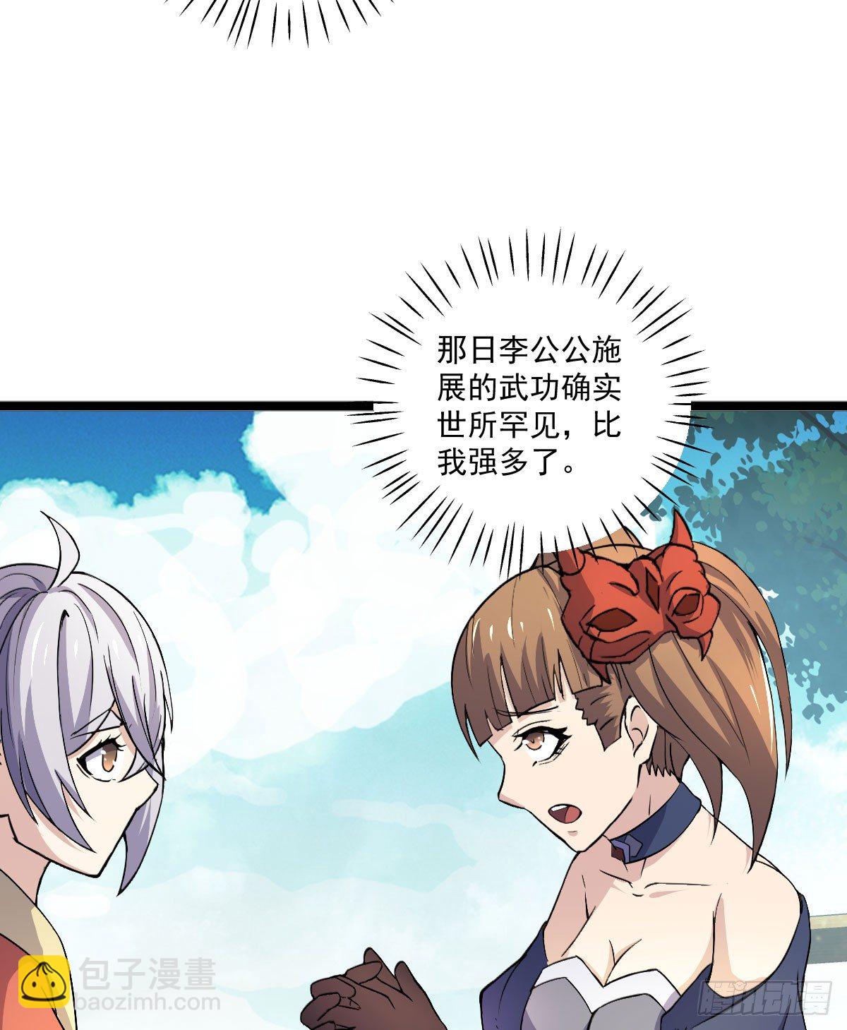 《重生之老子是皇帝》我要入宫服侍 第32页