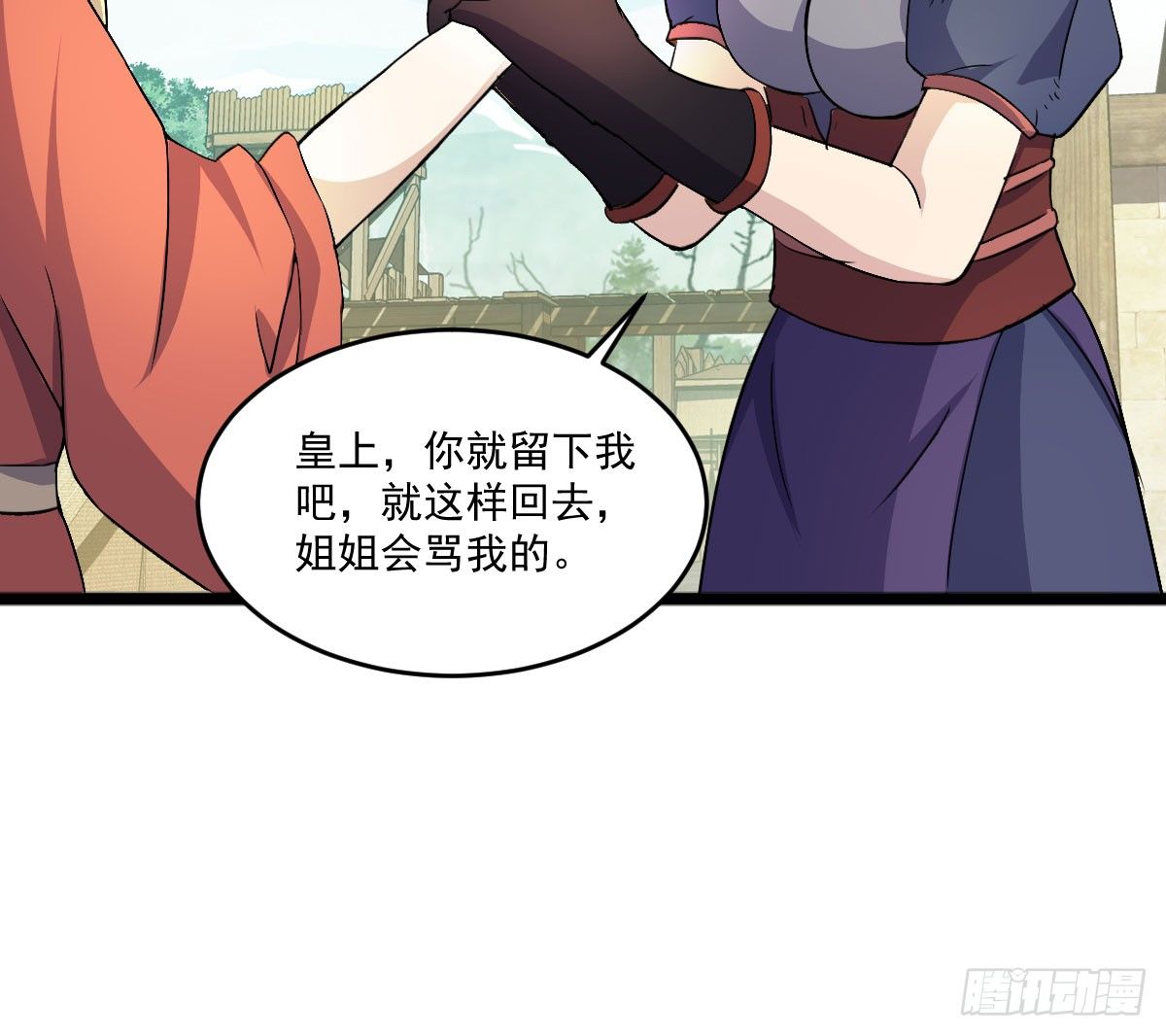 《重生之老子是皇帝》我要入宫服侍 第33页