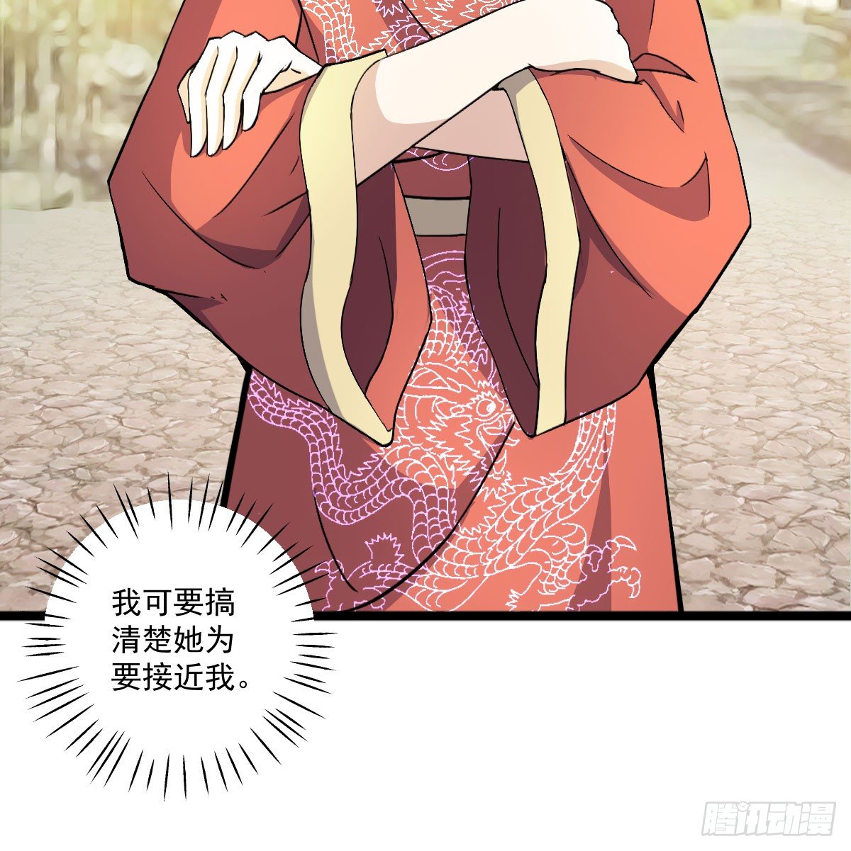 《重生之老子是皇帝》我要入宫服侍 第35页