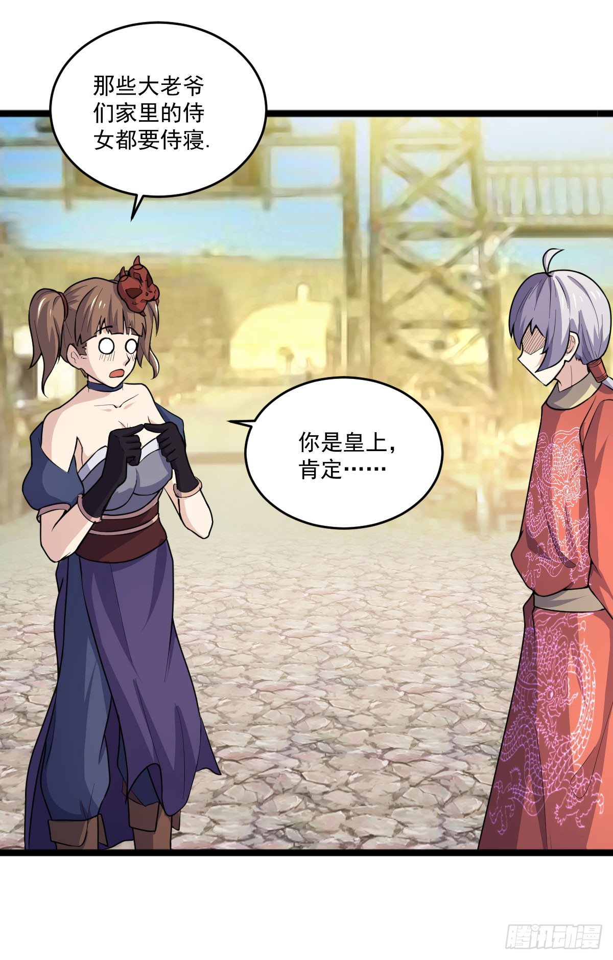 《重生之老子是皇帝》我要入宫服侍 第38页