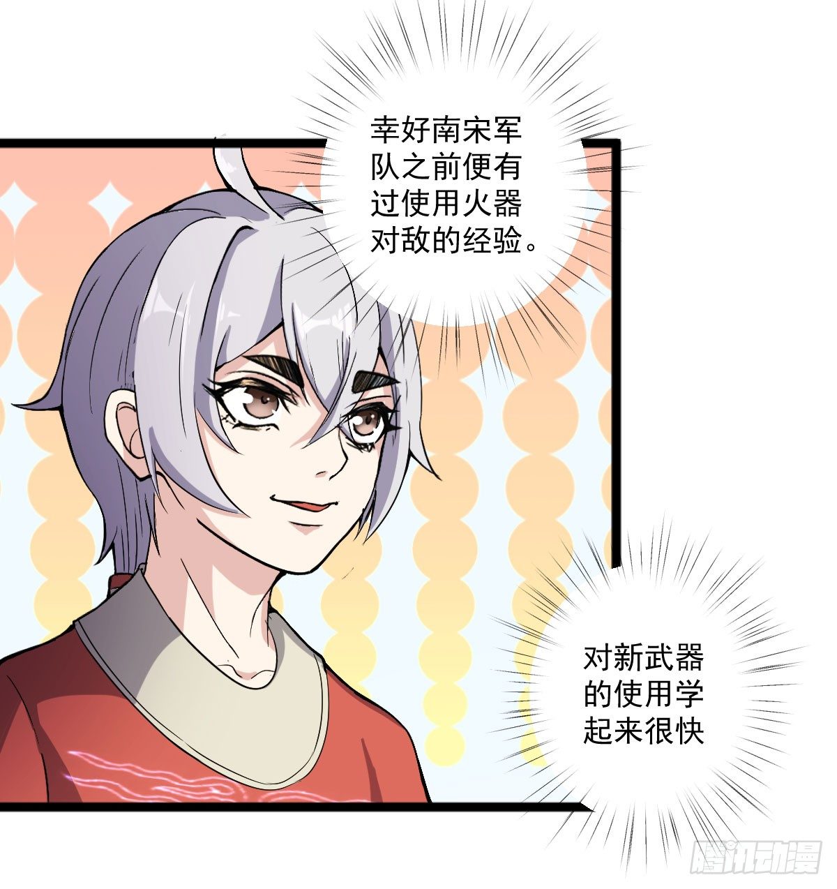 《重生之老子是皇帝》我要入宫服侍 第3页